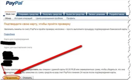 Зареєструватися в paypal - покрокова інструкція (paypal) Зареєструватися в paypal - покрокова інструкція