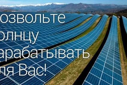 Зелений тариф вУкаіни