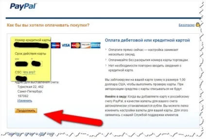 Зареєструватися в paypal - покрокова інструкція (зареєструватися в paypal) Зареєструватися в paypal - покрокова інструкція