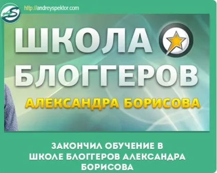 Закінчив навчання в школі блогерів хвалюся дімломом (школі) Закінчив навчання в школі блогерів хвалюся дімломом