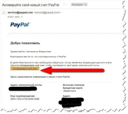 Зареєструватися в paypal - покрокова інструкція (paypal) Зареєструватися в paypal - покрокова інструкція