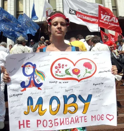 Закон про українську мову що пропонують і що зміниться (закон про державну мову) Закон про українську мову що пропонують і що зміниться