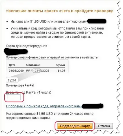 Зареєструватися в paypal - покрокова інструкція (paypal) Зареєструватися в paypal - покрокова інструкція