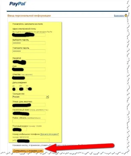 Зареєструватися в paypal - покрокова інструкція (зареєструватися в paypal) Зареєструватися в paypal - покрокова інструкція