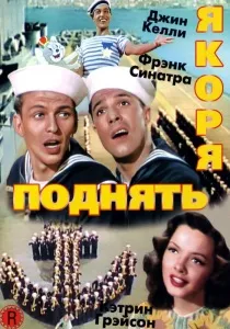 Наречений повертається (1951) - дивитись онлайн