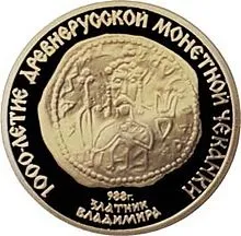 Златник - це