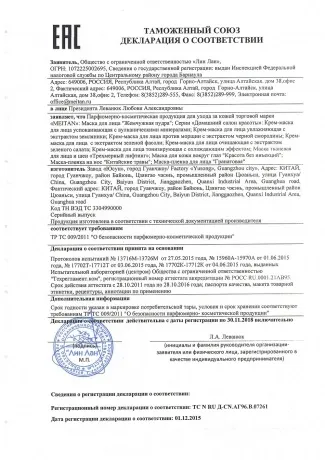 Перлова пудра МЕЙТАН