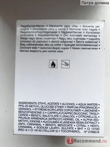 Рідина для зняття лаку dior dissolvant abricot - «і чим я тільки думала, коли купила цю (dior) Рідина для зняття лаку dior dissolvant abricot - «і чим я тільки думала, коли купила цю