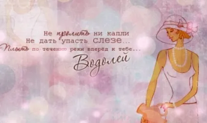 Жінка вдалий характер, любов, кар'єра (характер) Жінка вдалий характер, любов, кар'єра
