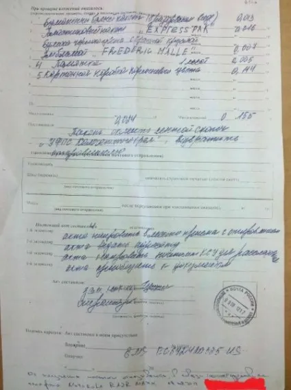 Злидні розкрили посилку і вкрали телефон (посилку) Злидні розкрили посилку і вкрали телефон