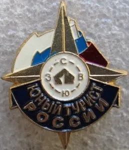 Значки для туристів і їх історія вУкаіни (значки для турістовУкаіни) Значки для туристів і їх історія вУкаіни