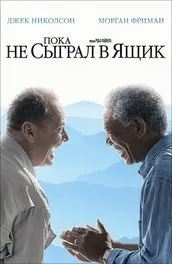 10 Фільмів 2015 року, які мало хто дивився, а даремно - що подивитися (цим фільмом дивляться) 10 Фільмів 2015 року, які мало хто дивився, а даремно - що подивитися