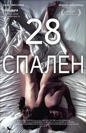 10 Фільмів 2015 року, які мало хто дивився, а даремно - що подивитися (подивитися) 10 Фільмів 2015 року, які мало хто дивився, а даремно - що подивитися
