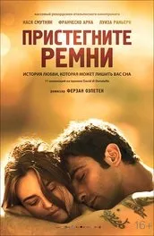 10 Фільмів 2015 року, які мало хто дивився, а даремно - що подивитися (2015) 10 Фільмів 2015 року, які мало хто дивився, а даремно - що подивитися