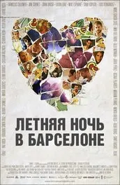 10 Фільмів 2015 року, які мало хто дивився, а даремно - що подивитися (які) 10 Фільмів 2015 року, які мало хто дивився, а даремно - що подивитися