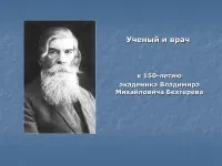 106 Презентації на тему гіпноз на