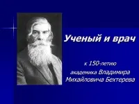106 Презентації на тему гіпноз на