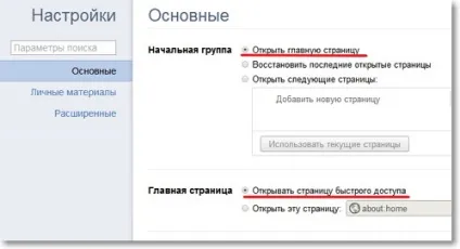 10 Способів прискорити google chrome