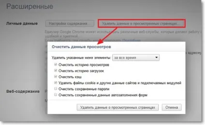 10 Способів прискорити google chrome