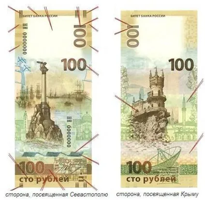 100 рублів крим, нумізматика (торгові майданчики які) 100 рублів крим, нумізматика