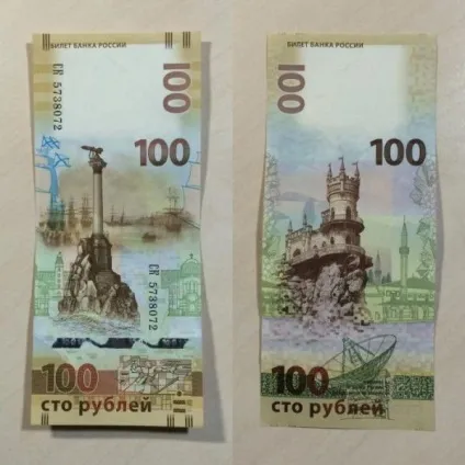 100 рублів крим, нумізматика (рублів) 100 рублів крим, нумізматика