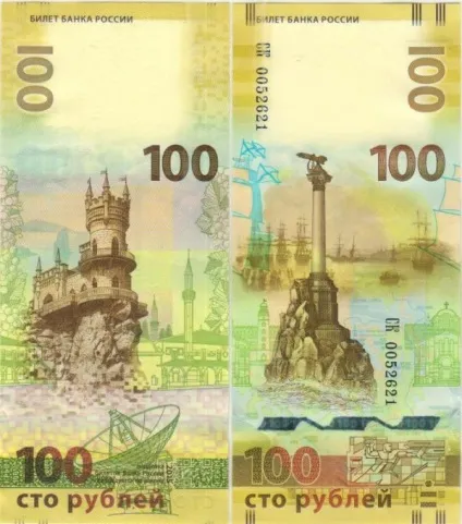 100 рублів крим, нумізматика (торгові майданчики які) 100 рублів крим, нумізматика