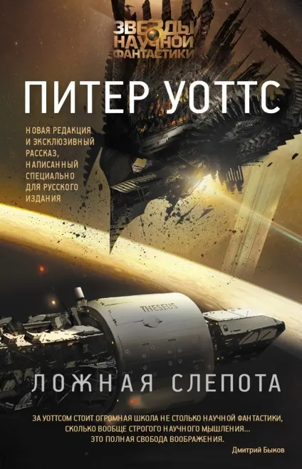 10 гучному науково-фантастичних романів xxi століття, книги, світ фантастики і фентезі (топ книг) 10 гучному науково-фантастичних романів xxi століття, книги, світ фантастики і фентезі