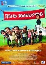 20 Кращих фільмів, схожих на про що говорять чоловіки (2010) (кращих) 20 Кращих фільмів, схожих на про що говорять чоловіки (2010)