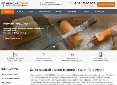 1С-бітрікс - гвоздевсофт ремонт квартир