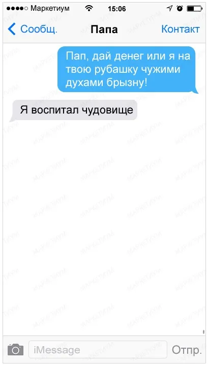 28 Веселих смс з листування дітей і батьків (батьків) 28 Веселих смс з листування дітей і батьків