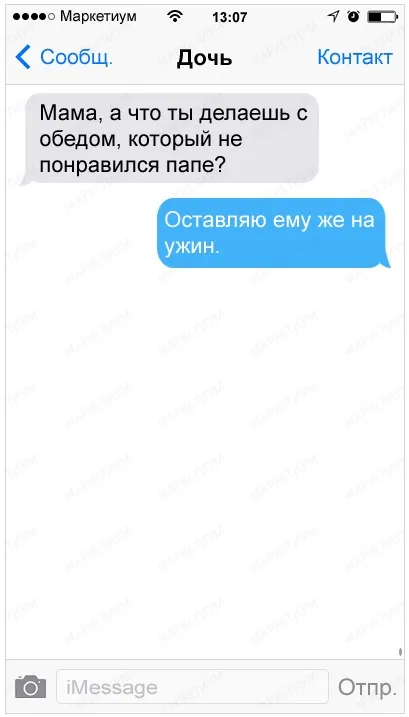 28 Веселих смс з листування дітей і батьків (листування дітей батьків) 28 Веселих смс з листування дітей і батьків