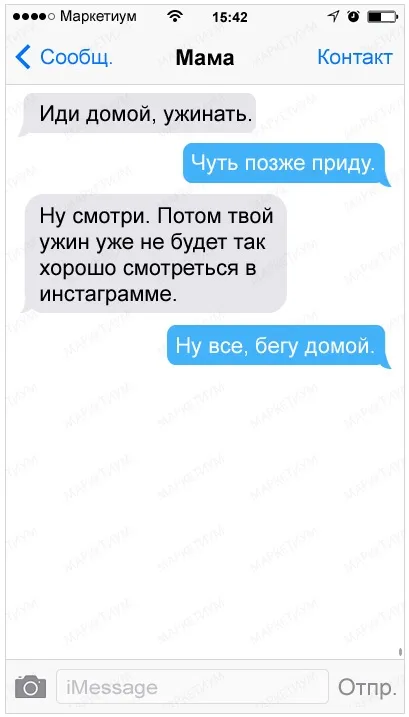 28 Веселих смс з листування дітей і батьків (дітей) 28 Веселих смс з листування дітей і батьків