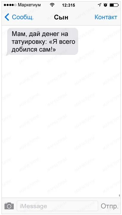 28 Веселих смс з листування дітей і батьків (листування дітей батьків) 28 Веселих смс з листування дітей і батьків