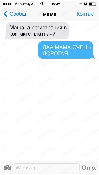 28 Веселих смс з листування дітей і батьків (дітей) 28 Веселих смс з листування дітей і батьків