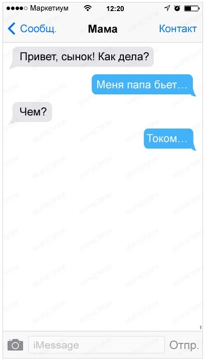 28 Веселих смс з листування дітей і батьків (листування) 28 Веселих смс з листування дітей і батьків