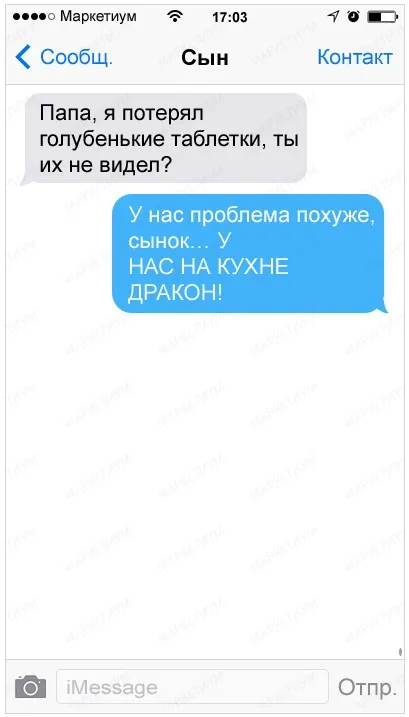28 Веселих смс з листування дітей і батьків (листування) 28 Веселих смс з листування дітей і батьків