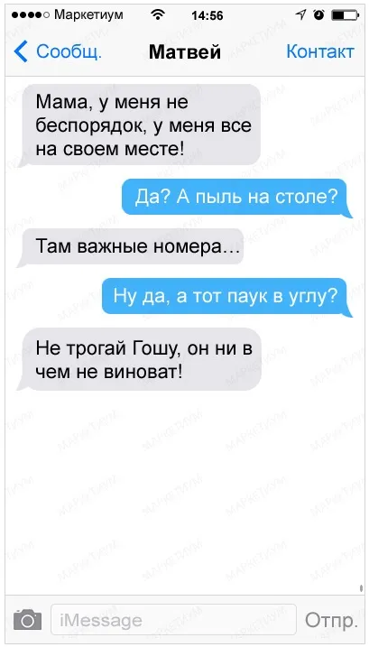 28 Веселих смс з листування дітей і батьків (дітей) 28 Веселих смс з листування дітей і батьків