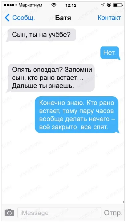 28 Веселих смс з листування дітей і батьків (батьків) 28 Веселих смс з листування дітей і батьків