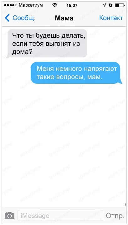 28 Веселих смс з листування дітей і батьків (дітей) 28 Веселих смс з листування дітей і батьків