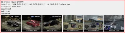 18 українських машин для need for speed most wanted (speed) 18 українських машин для need for speed most wanted