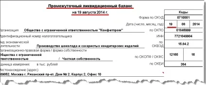 1С бухгалтерія 8 »як сформувати ліквідаційний баланс