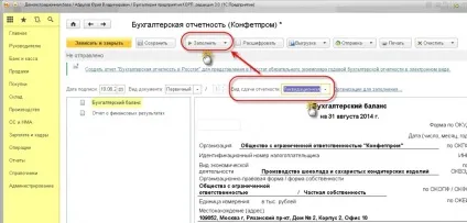 1С бухгалтерія 8 »як сформувати ліквідаційний баланс