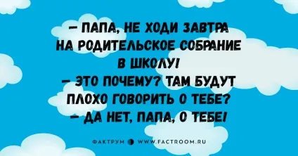 20 Цікавих анекдотів, які ви просто зобов'язані розповісти друзям - фактрум (кумедні анекдоти) 20 Цікавих анекдотів, які ви просто зобов'язані розповісти друзям - фактрум