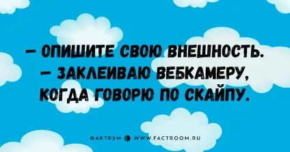 20 Цікавих анекдотів, які ви просто зобов'язані розповісти друзям - фактрум (кумедні анекдоти) 20 Цікавих анекдотів, які ви просто зобов'язані розповісти друзям - фактрум