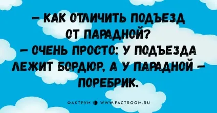 20 Цікавих анекдотів, які ви просто зобов'язані розповісти друзям - фактрум (свіжі анекдоти) 20 Цікавих анекдотів, які ви просто зобов'язані розповісти друзям - фактрум
