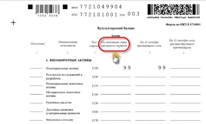 1С бухгалтерія 8 »як сформувати ліквідаційний баланс