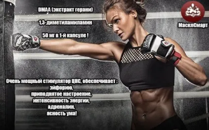 1, 3 Dimethylamylamine чиста герань (dmaa) 50 мг (3 dimethylamylamine чиста герань (dmaa) 50 мг) 1, 3 Dimethylamylamine чиста герань (dmaa) 50 мг
