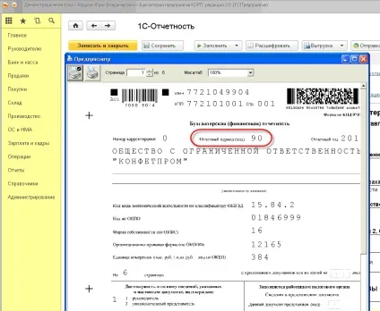 1С бухгалтерія 8 »як сформувати ліквідаційний баланс
