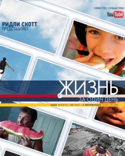 20 пізнавальних фільмів для всієї родини