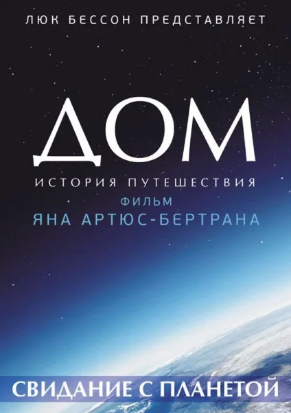 20 пізнавальних фільмів для всієї родини